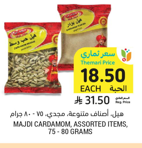 Cardamom available at Tamimi Market in KSA, Saudi Arabia, Saudi - Medina