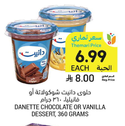 Vanilla متوفر لدى أسواق التميمي في مملكة العربية السعودية, السعودية, سعودية - المدينة المنورة