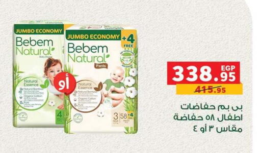 available at Radio Talaat  in Egypt - Cairo