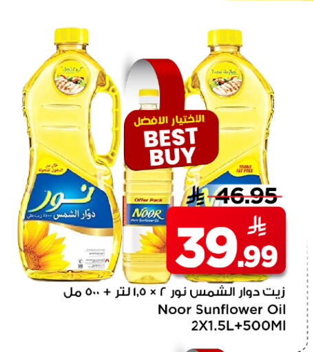 available at Mark & Save in KSA, Saudi Arabia, Saudi - Al Khobar