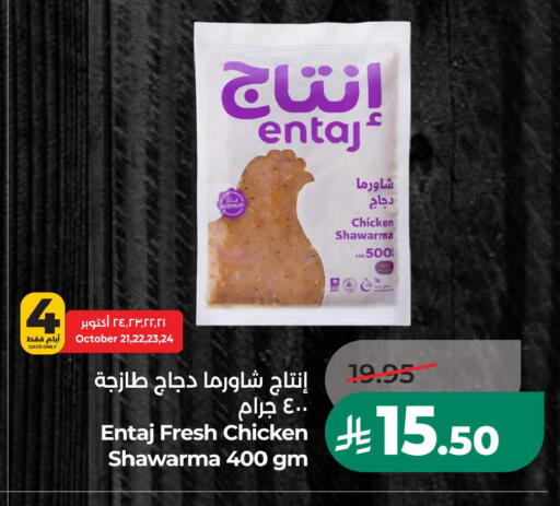 متوفر لدى لولو هايبرماركت في مملكة العربية السعودية, السعودية, سعودية - الأحساء‎
