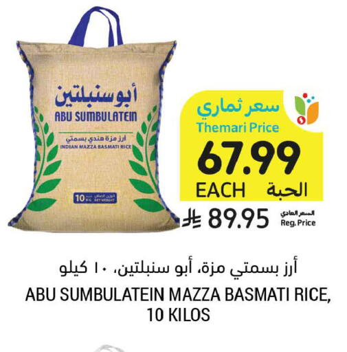 available at Tamimi Market in KSA, Saudi Arabia, Saudi - Dammam