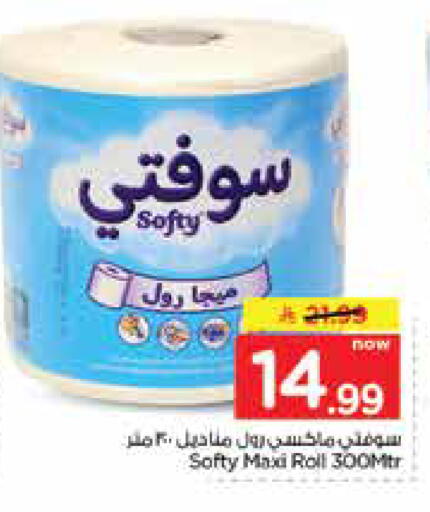 available at Nesto in KSA, Saudi Arabia, Saudi - Jubail