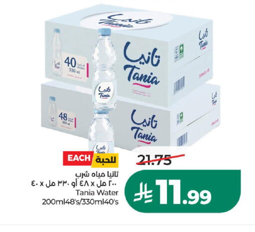 available at LULU Hypermarket in KSA, Saudi Arabia, Saudi - Al-Kharj
