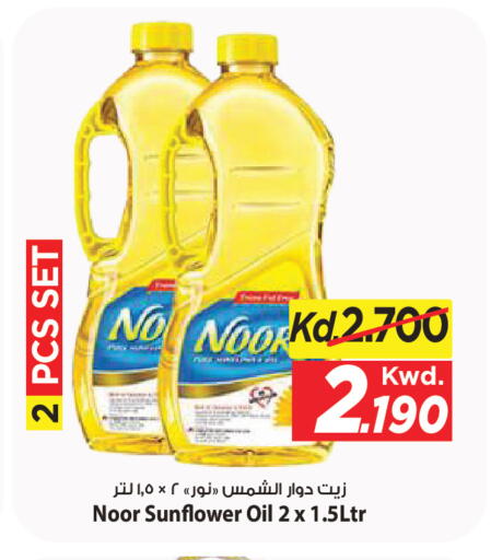 available at Mark & Save in Kuwait - Ahmadi Governorate