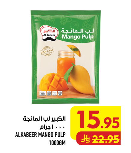 Mango available at Abraj Hypermarket in KSA, Saudi Arabia, Saudi - Mecca