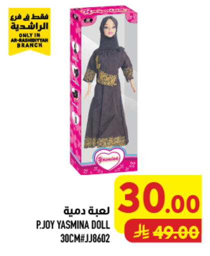 available at Abraj Hypermarket in KSA, Saudi Arabia, Saudi - Mecca