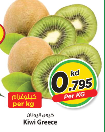 Kiwi من Greece متوفر لدى مارك & سايف في الكويت - محافظة الأحمدي