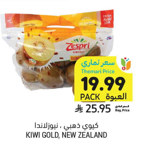 Kiwi متوفر لدى أسواق التميمي في مملكة العربية السعودية, السعودية, سعودية - الرس