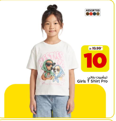 available at Mark & Save in KSA, Saudi Arabia, Saudi - Riyadh