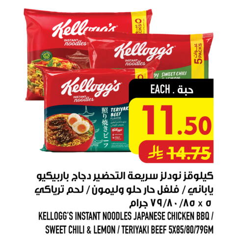 Lemon available at Abraj Hypermarket in KSA, Saudi Arabia, Saudi - Mecca