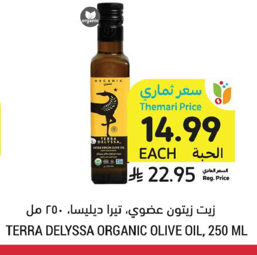 available at Tamimi Market in KSA, Saudi Arabia, Saudi - Al Khobar