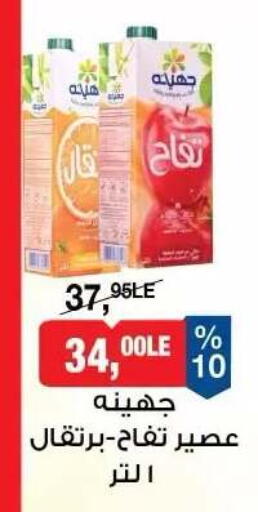 متوفر لدى بيم ماركت في Egypt - القاهرة