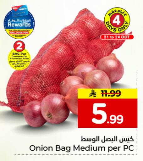 Onion available at Hyper Al Wafa in KSA, Saudi Arabia, Saudi - Dammam
