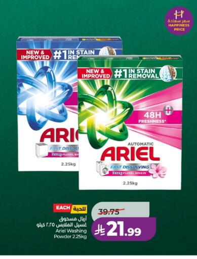 available at LULU Hypermarket in KSA, Saudi Arabia, Saudi - Riyadh