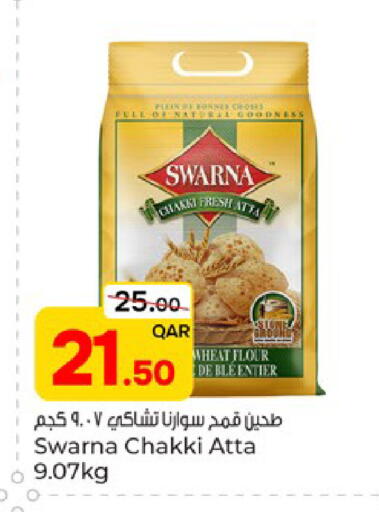 available at Paris Hypermarket in Qatar - Al-Shahaniya