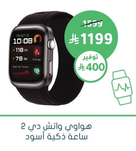 متوفر لدى  النهدي في مملكة العربية السعودية, السعودية, سعودية - الخبر‎
