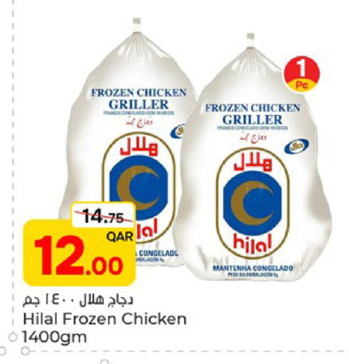 available at Paris Hypermarket in Qatar - Al-Shahaniya
