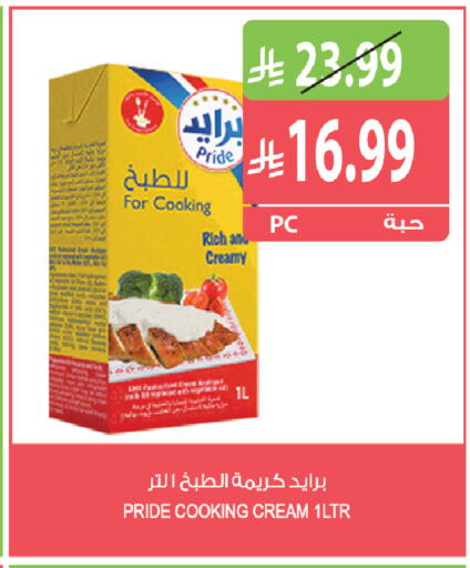 متوفر لدى المزرعة في مملكة العربية السعودية, السعودية, سعودية - الباحة
