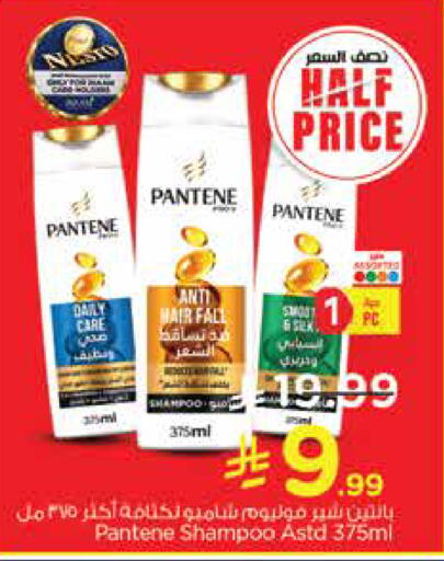 available at Nesto in KSA, Saudi Arabia, Saudi - Jubail