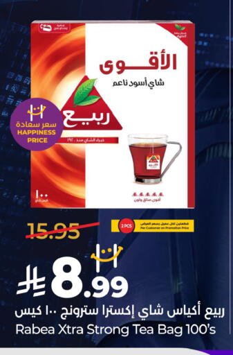 متوفر لدى لولو هايبرماركت في مملكة العربية السعودية, السعودية, سعودية - ينبع