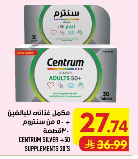 available at Abraj Hypermarket in KSA, Saudi Arabia, Saudi - Mecca