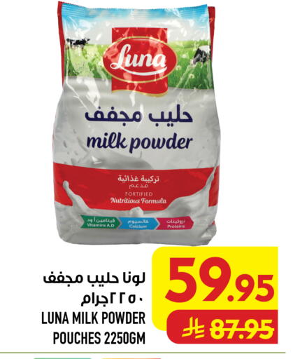 متوفر لدى أبراج هايبر ماركت في مملكة العربية السعودية, السعودية, سعودية - مكة المكرمة
