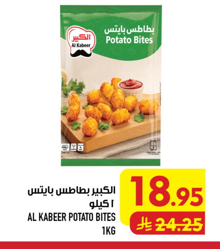 Potato متوفر لدى أبراج هايبر ماركت في مملكة العربية السعودية, السعودية, سعودية - مكة المكرمة