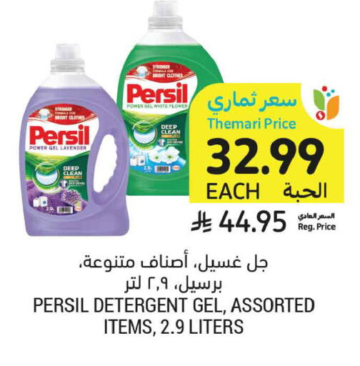 available at Tamimi Market in KSA, Saudi Arabia, Saudi - Al Khobar