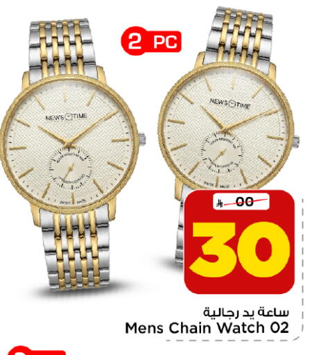 متوفر لدى مارك & سيف في مملكة العربية السعودية, السعودية, سعودية - الخبر‎