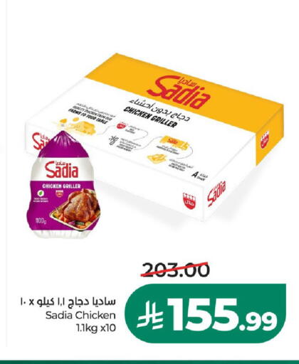 available at LULU Hypermarket in KSA, Saudi Arabia, Saudi - Al-Kharj