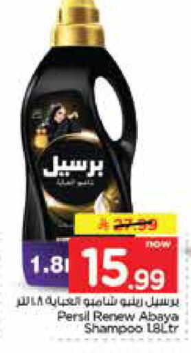 available at Nesto in KSA, Saudi Arabia, Saudi - Dammam