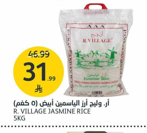 متوفر لدى أسواق الجزيرة في مملكة العربية السعودية, السعودية, سعودية - الرياض