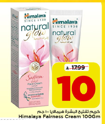 Saffron available at Mark & Save in KSA, Saudi Arabia, Saudi - Riyadh