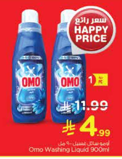 available at Nesto in KSA, Saudi Arabia, Saudi - Jubail