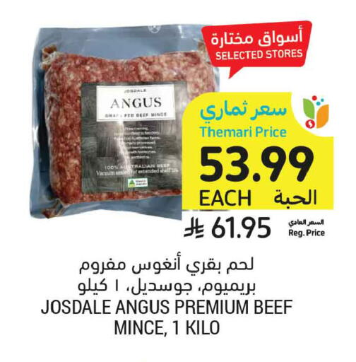 available at Tamimi Market in KSA, Saudi Arabia, Saudi - Al Hasa