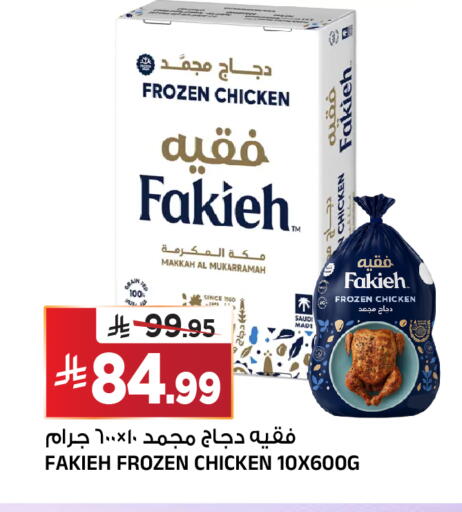 متوفر لدى المدينة هايبرماركت في مملكة العربية السعودية, السعودية, سعودية - الرياض