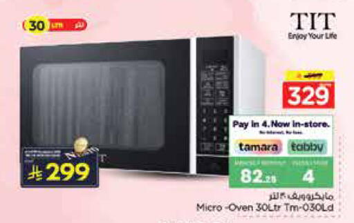 available at Nesto in KSA, Saudi Arabia, Saudi - Jubail