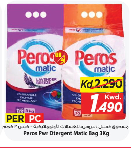 available at Mark & Save in Kuwait - Kuwait City