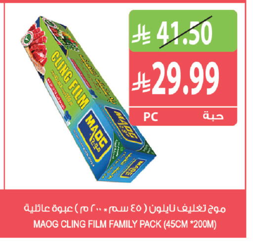 متوفر لدى المزرعة في مملكة العربية السعودية, السعودية, سعودية - ينبع