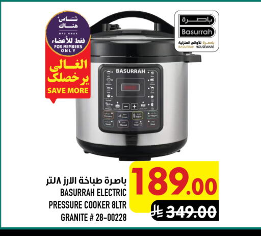 available at Abraj Hypermarket in KSA, Saudi Arabia, Saudi - Mecca