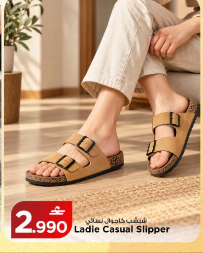 available at MARK & SAVE in Oman - Muscat