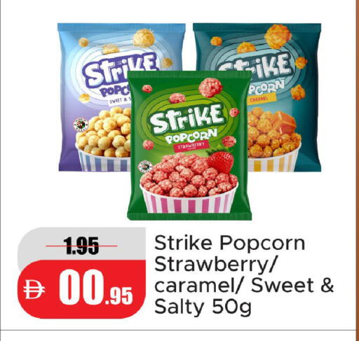 Strawberry متوفر لدى الأسواق هايبرماركت في الإمارات العربية المتحدة , الامارات - رَأْس ٱلْخَيْمَة
