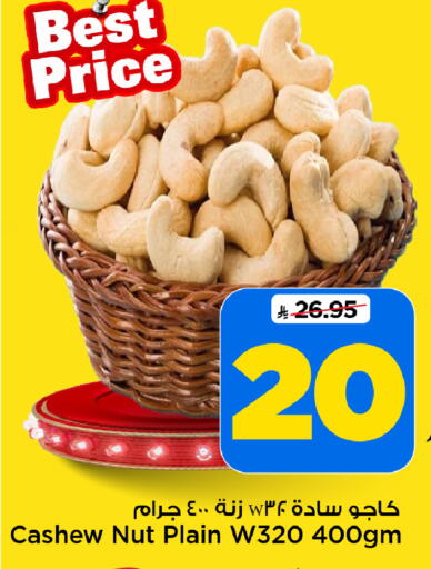 available at Mark & Save in KSA, Saudi Arabia, Saudi - Al Hasa