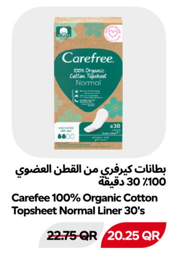 متوفر لدى سنومارت في قطر - الوكرة