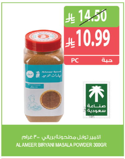 متوفر لدى المزرعة في مملكة العربية السعودية, السعودية, سعودية - جازان