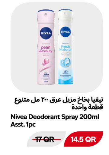 متوفر لدى سنومارت في قطر - الوكرة