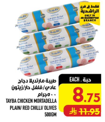 Red chilli available at Abraj Hypermarket in KSA, Saudi Arabia, Saudi - Mecca