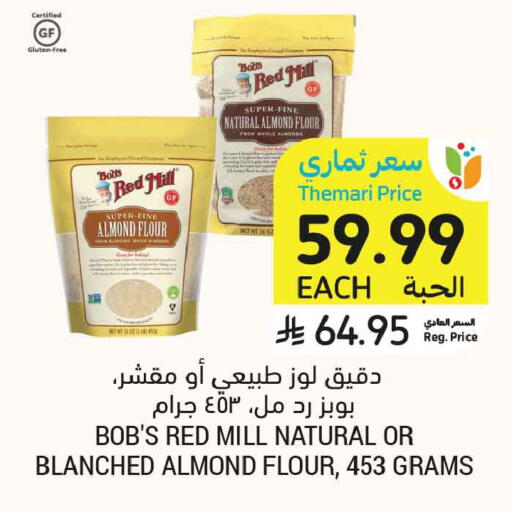 متوفر لدى أسواق التميمي في مملكة العربية السعودية, السعودية, سعودية - الخبر‎