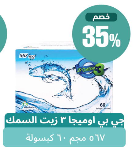 available at United Pharmacies in KSA, Saudi Arabia, Saudi - Saihat